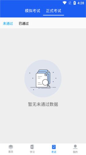中安云教育app4