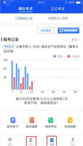 中安云教育app9