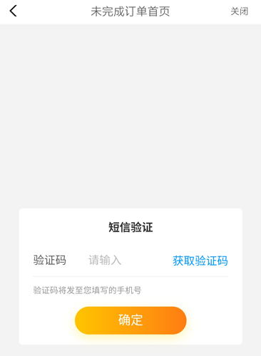 阳光车生活APP13