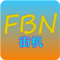 fbn街机游戏模拟器HD安卓版