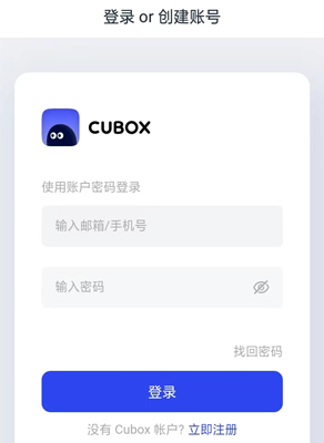 Cubox软件3