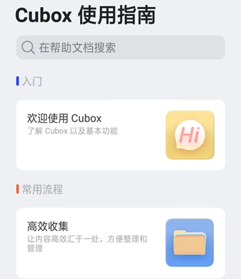 Cubox软件4