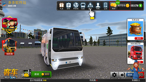 公交公司模拟器2023最新版新手攻略4