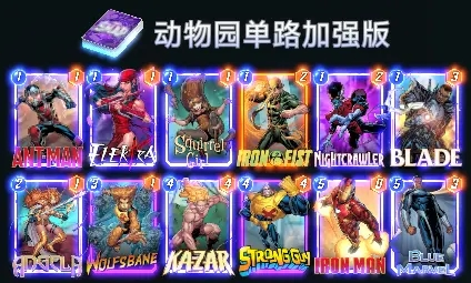 Marvel Snap新手卡牌推荐7