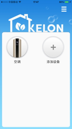 科龙空调手机遥控app1