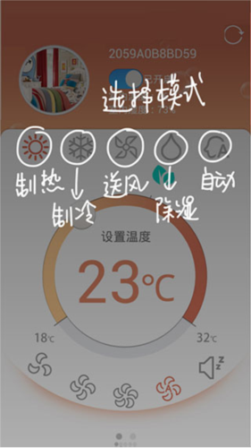 科龙空调手机遥控app2