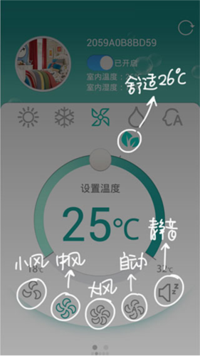 科龙空调手机遥控app3