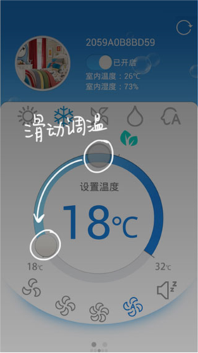 科龙空调手机遥控app4