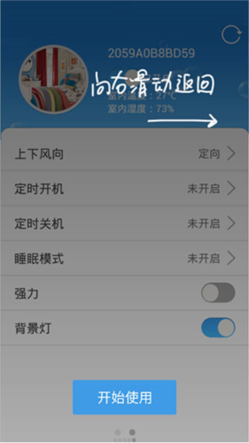 科龙空调手机遥控app5