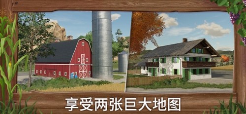FS23模拟农场截图3