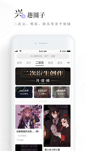 lofter小说app1