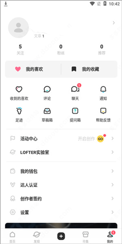 lofter小说app9