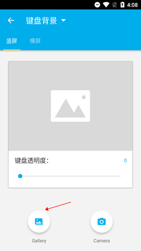 GO输入法app8