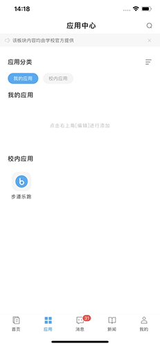 e江南app软件功能