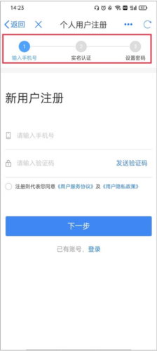 甘肃政务服务网app4