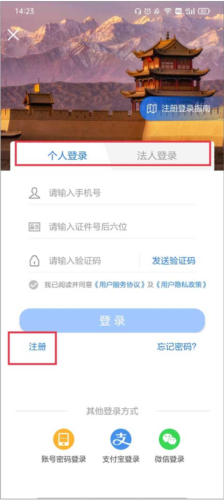 甘肃政务服务网app3