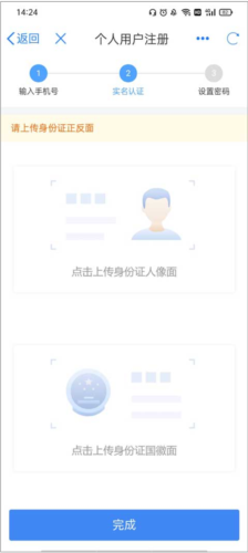 甘肃政务服务网app5