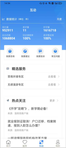 甘肃政务服务网app8