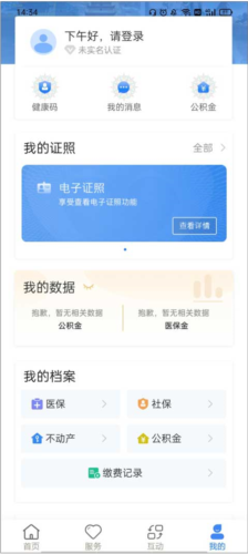 甘肃政务服务网app9