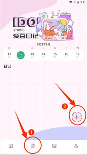 爱豆日记app如何记录爱豆日记1