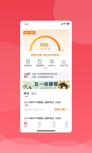 七天学堂在线查分app截图0