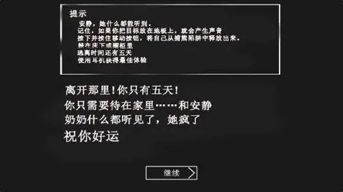 恐怖奶奶通关攻略