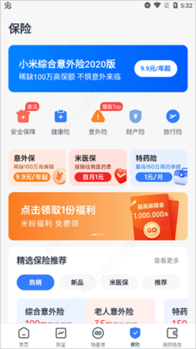 天星金融钱包app9