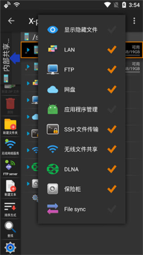 Xplore文件管理器app6