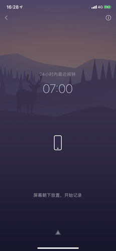 小睡眠app14