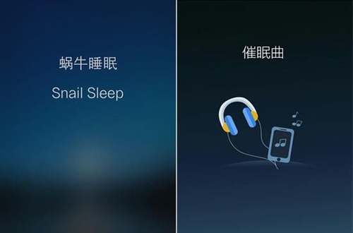 小睡眠app16
