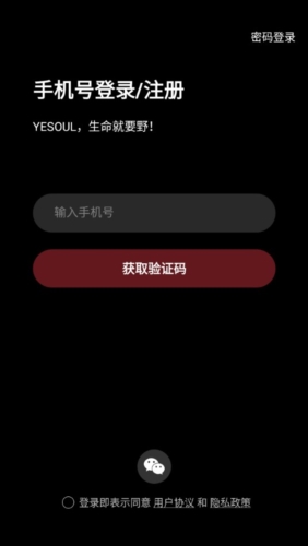 yesoul动感单车app特点