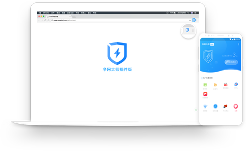 adsafe净网大师安卓版1