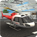 直升飞机拯救模拟器汉化手机版