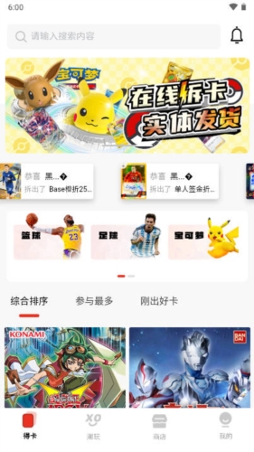 得卡app截图2