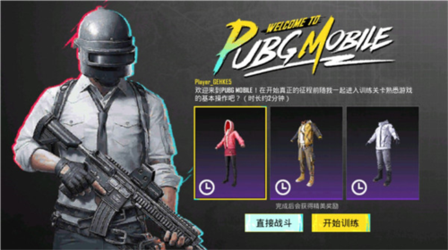 PUBGMobile怎么玩2