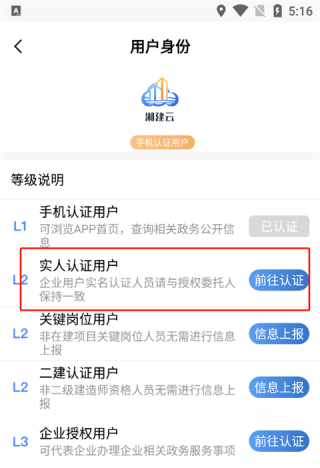 湘建云app8
