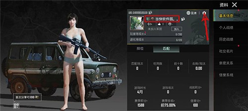 PUBG Mobile亚服安卓版怎么更换地区2