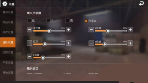 PUBGMobile键位设置技巧4