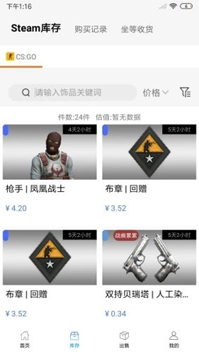 悠悠有品app1