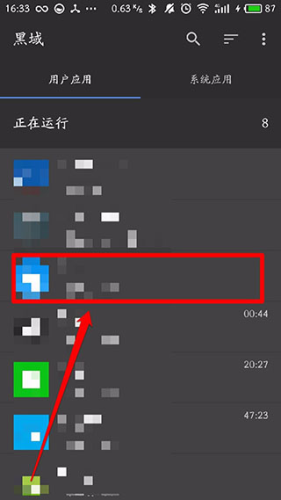 黑阈app16