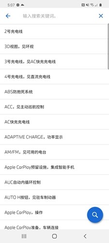 BMW驾驶指南app截图3