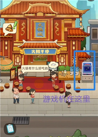 幸福路上的火锅店内置菜单版7