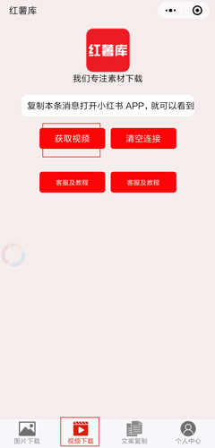 小红书app23