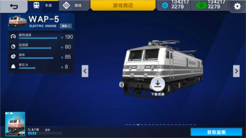 印度火车模拟器怎么买火车2