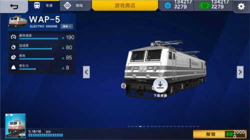 印度火车模拟器怎么买火车4