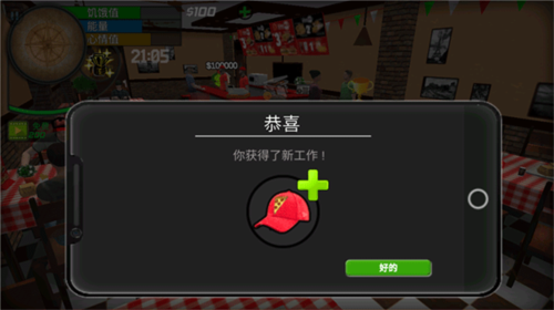 大城市生活模拟器内置菜单中文图片10