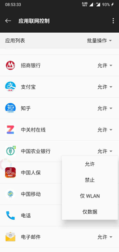 农行掌上银行app6