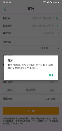 农行掌上银行app7