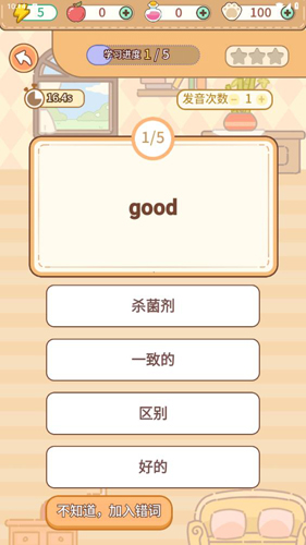 熊猫单词宝app使用教程2