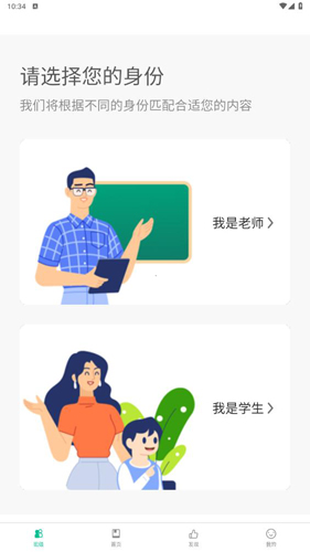 小马朗读app使用教程3